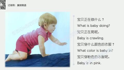 How to Pronounce 'Baby' in English 2