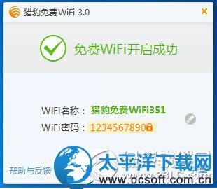 猎豹免费WiFi如何设置网速限制？ 3