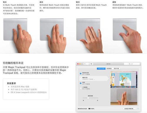 MacBook触控板：突发失灵，如何解决？ 3