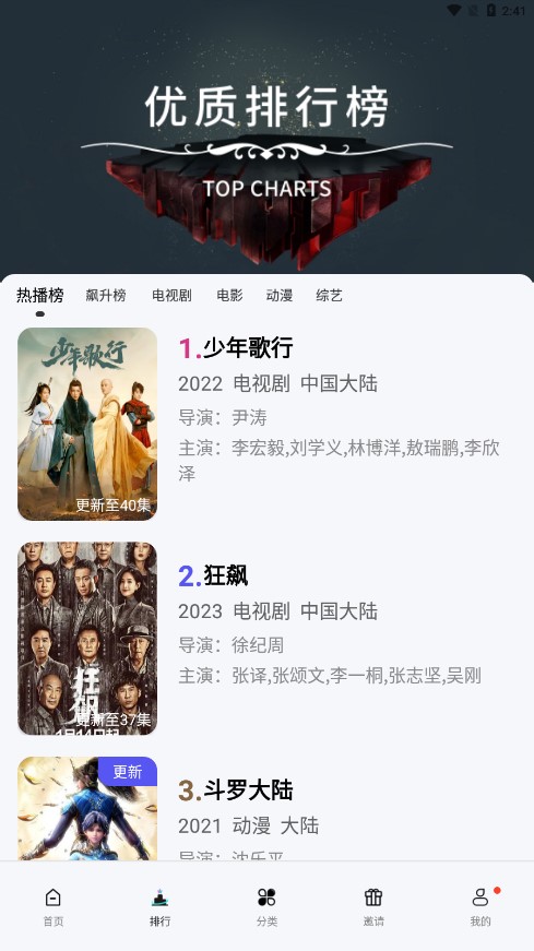 酷享影视无广告版 截图2