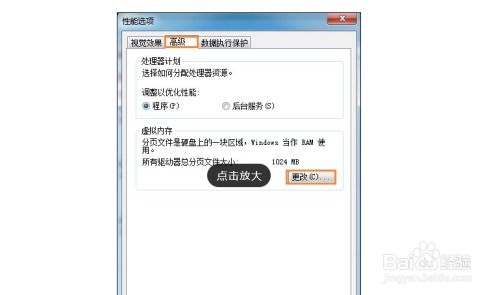 Win7系统提示存储空间不足无法处理命令怎么办？ 4