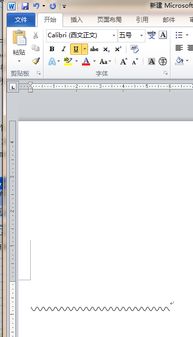 如何在Word中打出波浪线？ 3