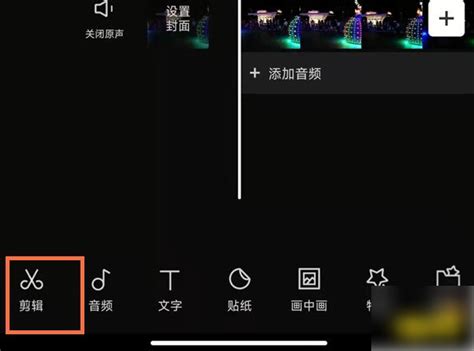 剪映怎样删除视频中的一小段内容？ 1