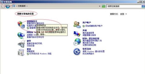 WinServer 2008用户必看：如何轻松启用Windows防火墙？ 2