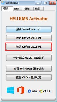 如何电话激活Win8、8.1及Office2013，并附英文翻译？ 2