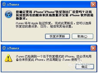 解决iPhone恢复失败，未知错误3194的实用指南 3