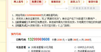 联通2G和3G网络有什么区别？ 1