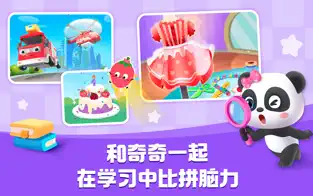 宝宝巴士快乐启蒙2025最新版 截图1