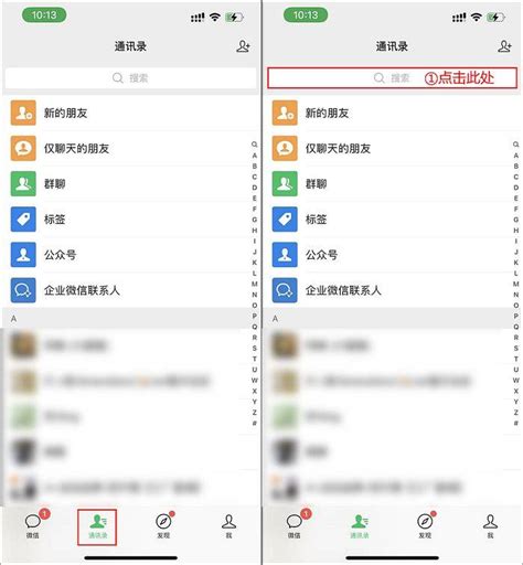找回误删好友的绝妙方法！ 1