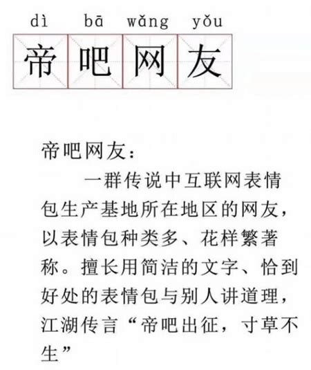 揭秘：帝吧官微究竟是怎样的组织？ 3