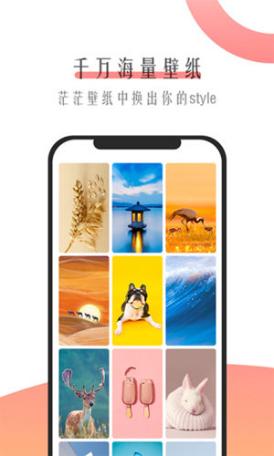 米柚壁纸app 截图2