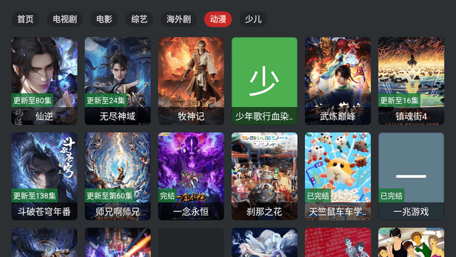 710影视去广告版 截图4