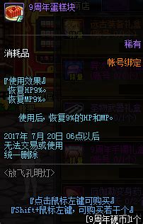 DNF9周年庆典：揭秘硬币获取全攻略 1