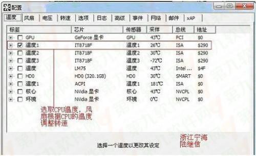 SpeedFan教程：轻松调控风扇风速，打造个性化散热体验 4