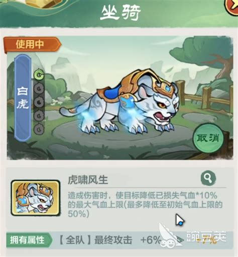小小英雄都有哪些坐骑？ 3