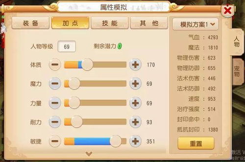 《魔幻西游OnLine》技能加点该怎么分配？ 2