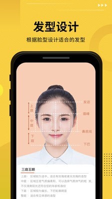 发型屋 截图3