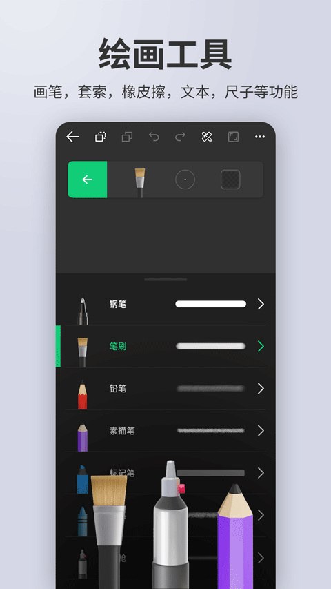 动画制作精灵App