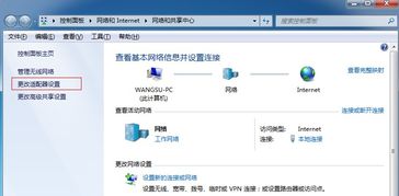 Win7系统轻松设置，共享无线WiFi不求人 4