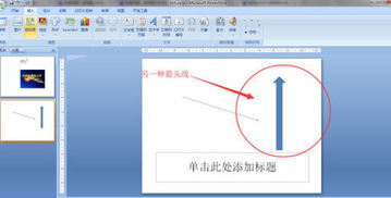 用鼠标驾驭方向：在Flash中创建动态箭头指向效果 1