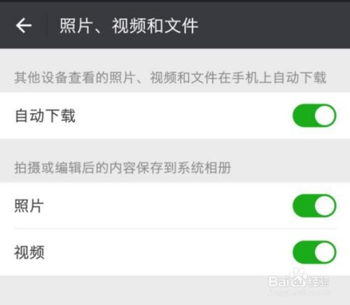 手机存储空间不足解决方案 2