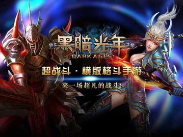 揭秘：黑暗光年龙域高效卡怪技巧 3