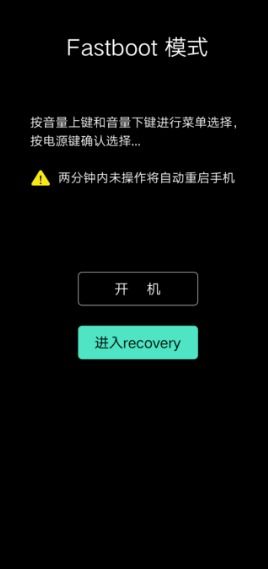 轻松学会：如何进入手机Recovery模式？ 1