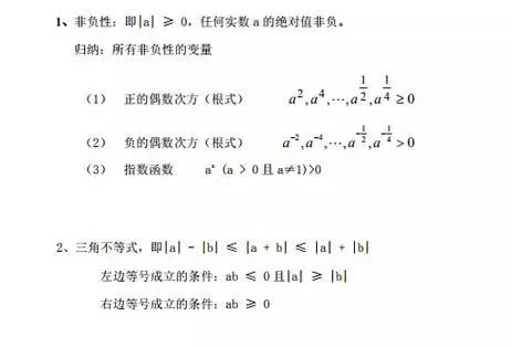 初三数学中黄金分割公式的口诀是什么？ 3