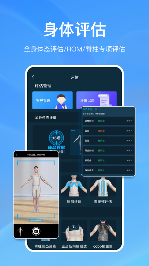 解剖大师app