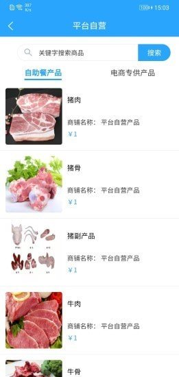 知肉