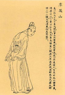 李商隐：一生诗意，千古谜情的详细解读 1