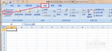 在Excel 2007中插入数据透视图的方法 4