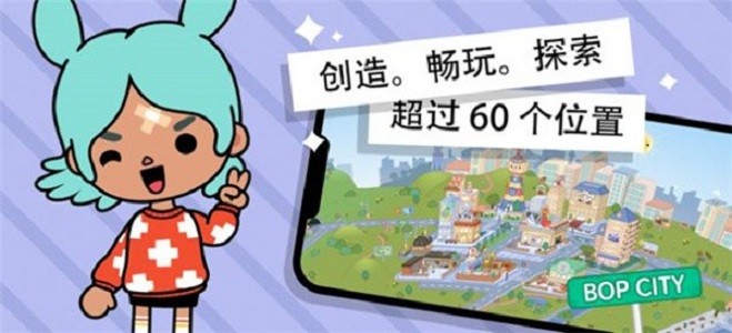 托卡世界奶茶店 截图3