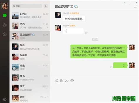 2019官方微信APP下载安装 手机版 4