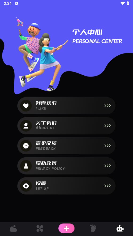 49图库安卓版 截图4