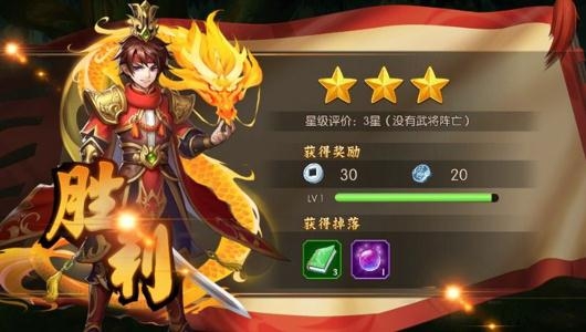 三国赵云传3飞龙追云 1