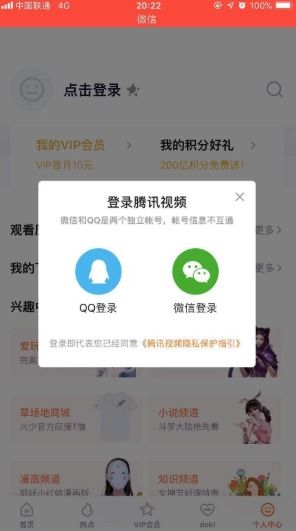 轻松学会：如何分享腾讯会员给他人使用 2