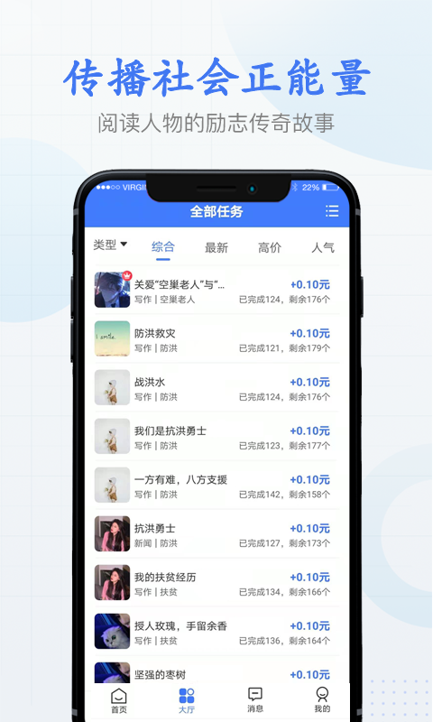 兼职阅读乐 截图3