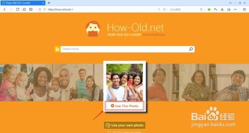揭秘How Old Net官网：轻松学会猜年龄技巧！ 1