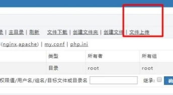 根目录的定义是什么？ 3