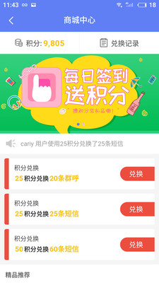 快递员小扁担app 截图4