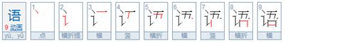 探索含有忄字旁的汉字有哪些 4