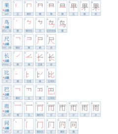 如何正确书写“尺”字的笔画顺序 2