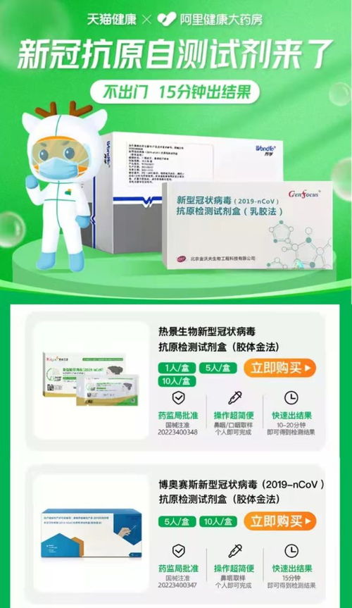 新冠抗原检测试剂盒的使用方法是什么？ 2