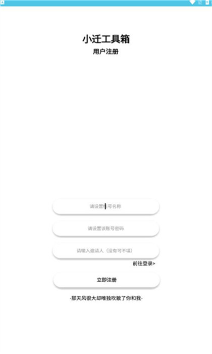 小迁工具箱 1