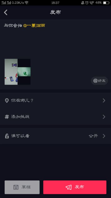 抖音如何轻松进行视频合拍操作 5
