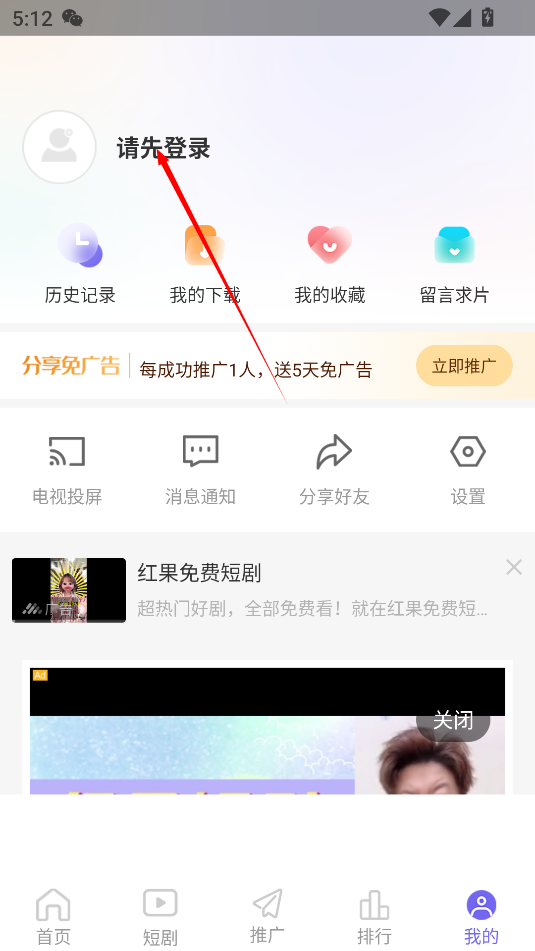 剧兔影视app免费下载 截图8