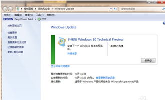 从Win7升级至Win10系统的指南 3