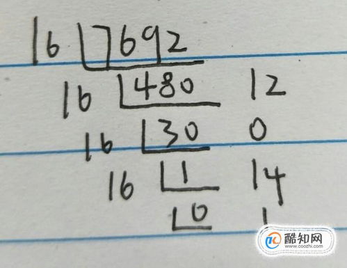 十六进制数转换为十进制数 3