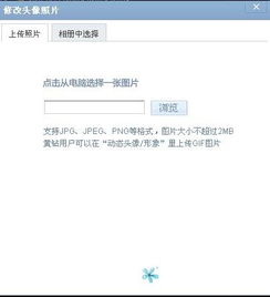 微信无法更换头像的解决方法 2